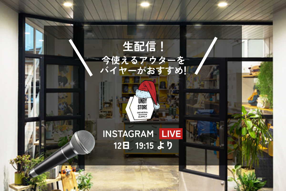 UNBY AS2OV チェアカバー 冬キャンプ