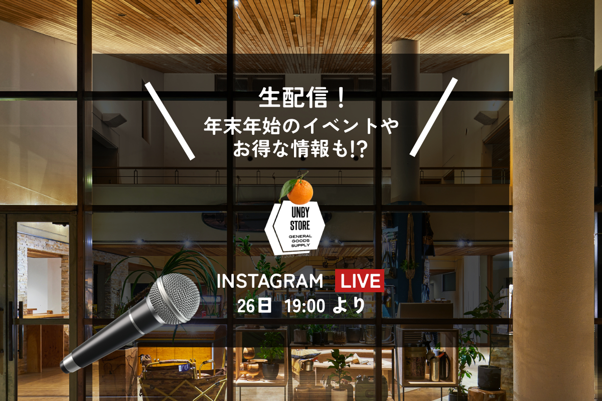 UNBY AS2OV チェアカバー 冬キャンプ