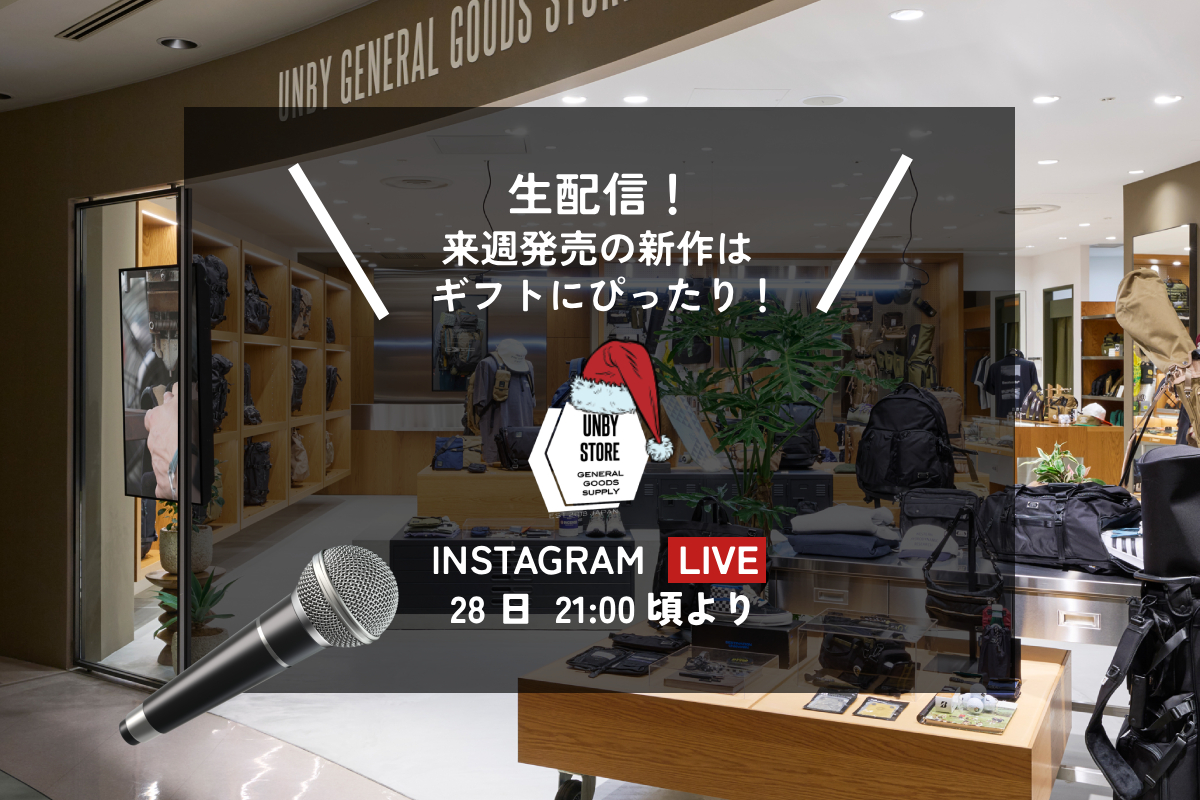 UNBY AS2OV チェアカバー 冬キャンプ