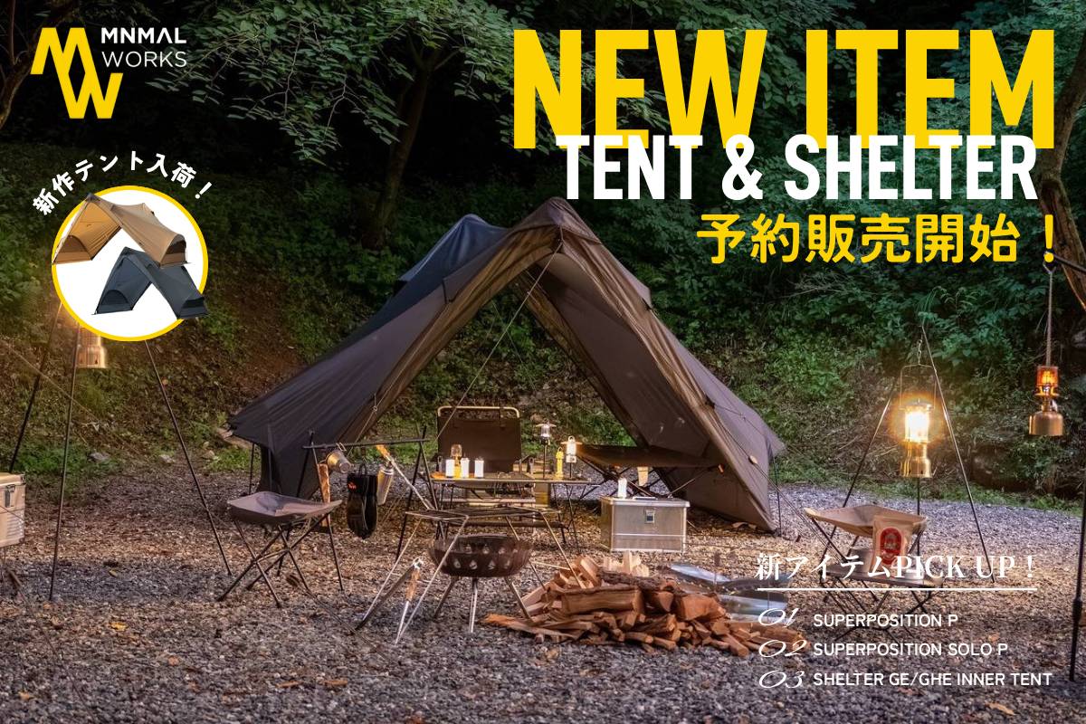MINIMAL WORKS シェルターGブラック
