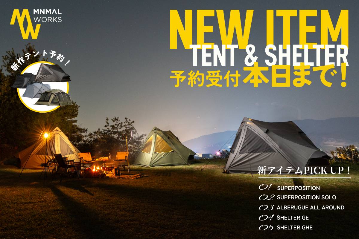 MINIMAL WORKS シェルターGブラック