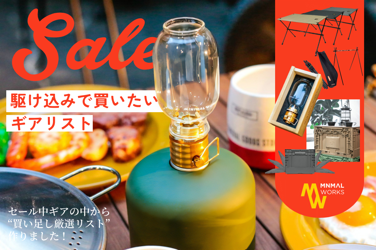 MINIMAL WORKS SALE セール