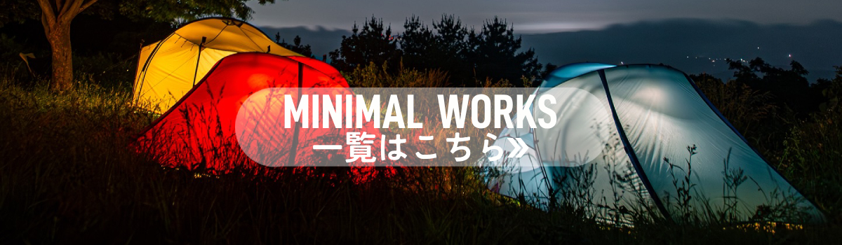 MINIMAL WORKS 新入荷