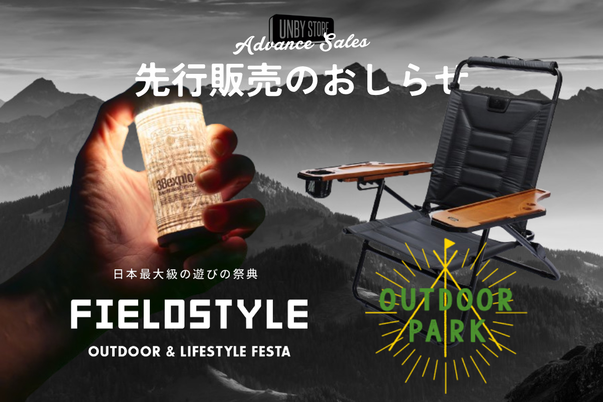 UNBY AS2OV CAMP キャンプ