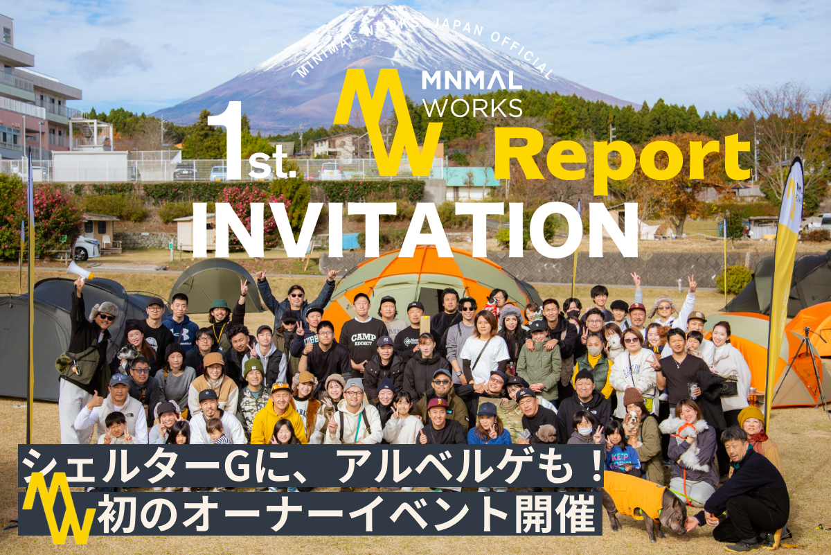 UNBY MINIMAL WORKS ミニマルワークス イベント プレゼント