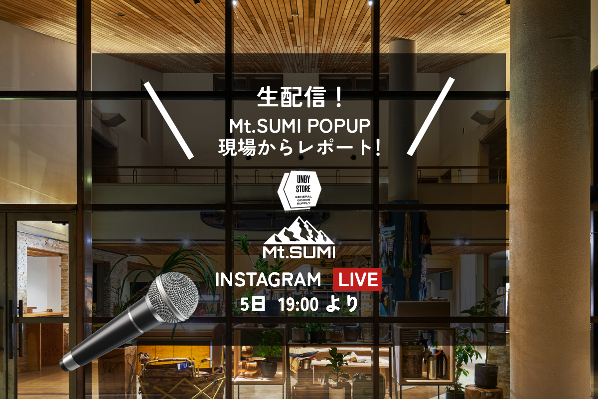 UNBY AS2OV チェアカバー 冬キャンプ