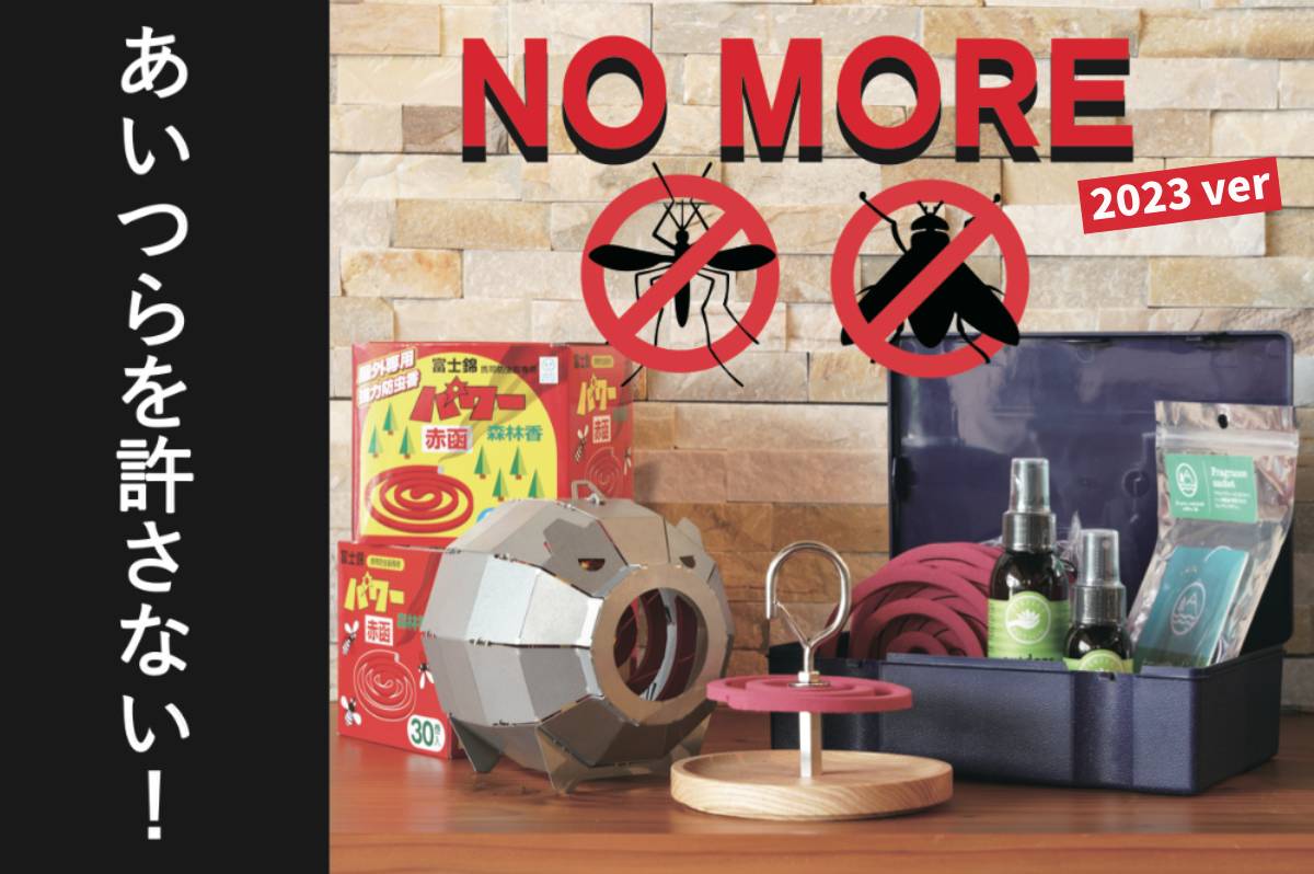 UNBY 虫除け 虫よけ