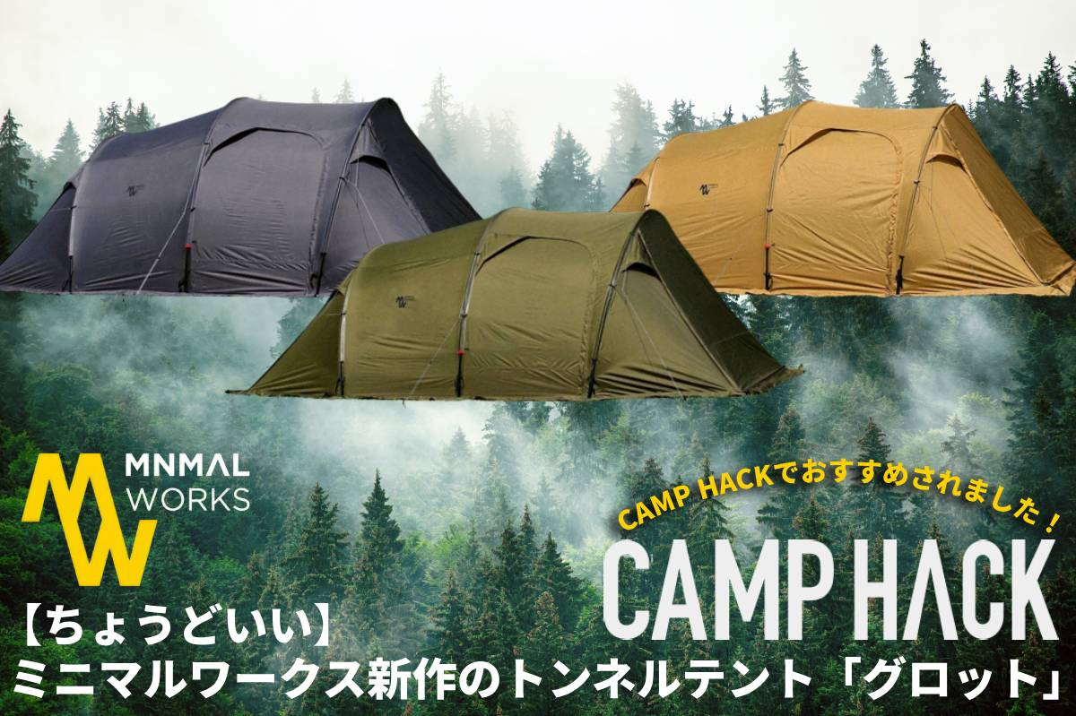 UNBY CAMP キャンプ MINIMALWORKS V HOUSE L BLACK