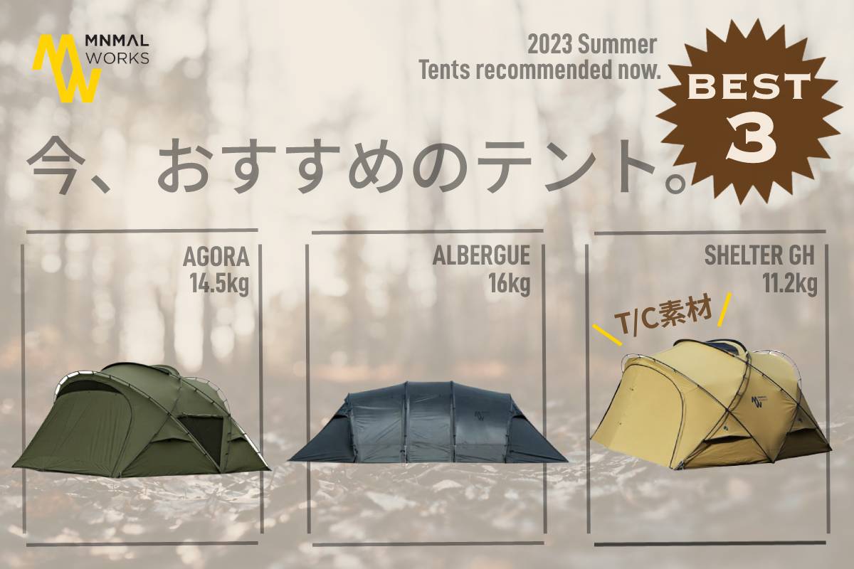 MINIMAL WORKS AGORA SHELTER G