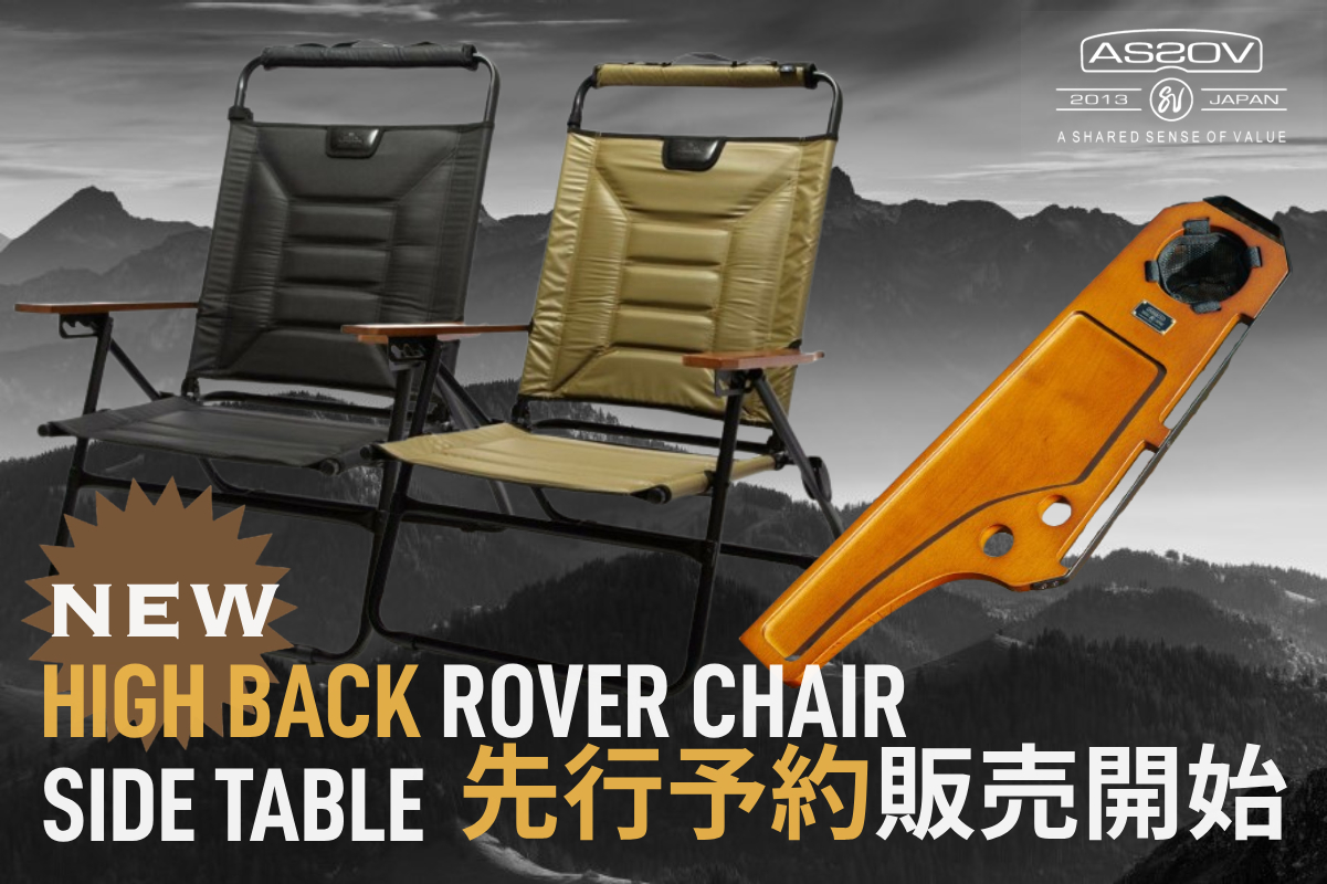 UNBY AS2OV HIGH BACK RECLINING LOW ROVER CHAIR SIDE TABLE for AS2OV ROVER CHAIR