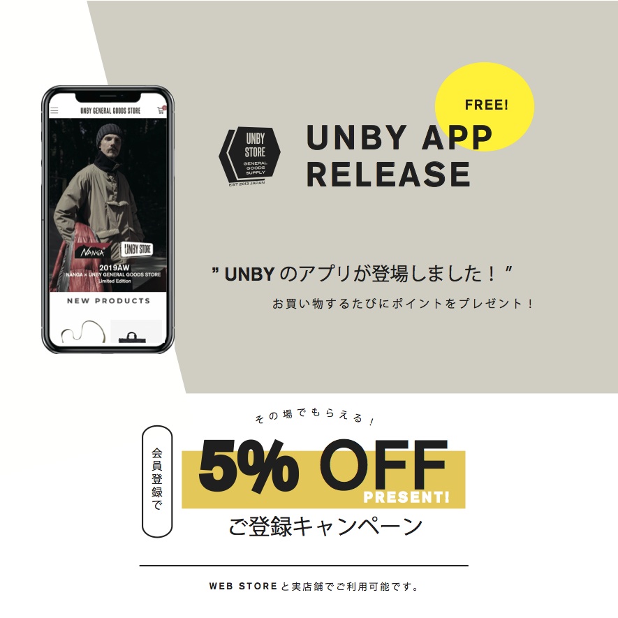 UNBYメンバーズアプリリリース！