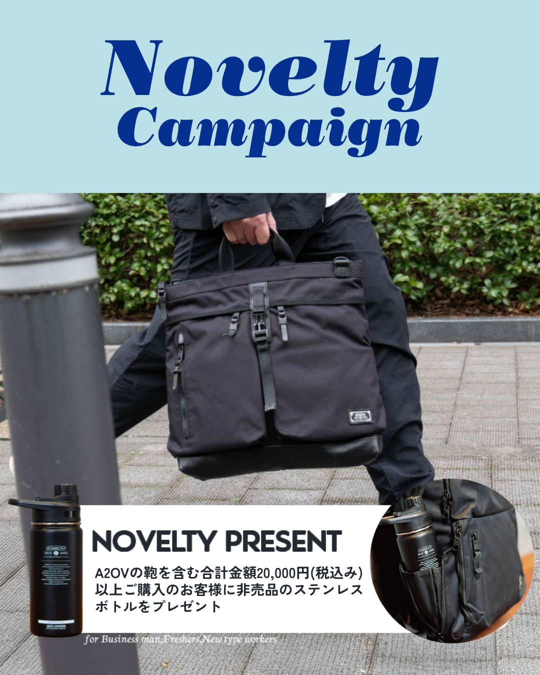 新生活 プレゼント ノベルティ