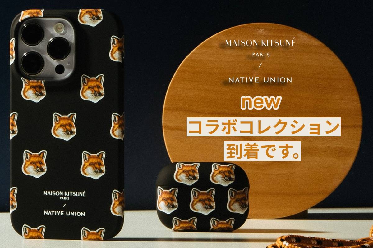 NATIVE UNION MAISON KITSUNÉ メゾンキツネ