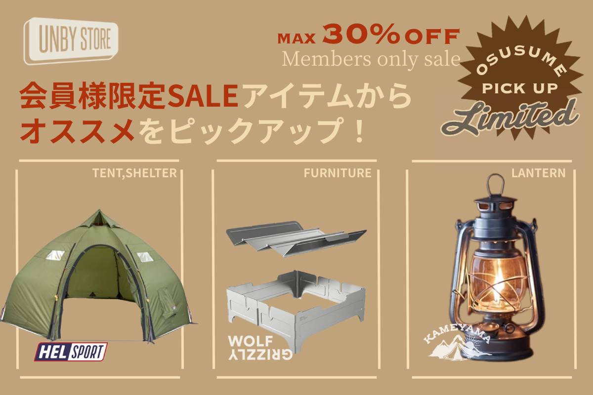 UNBY アウトドア キャンプ セール