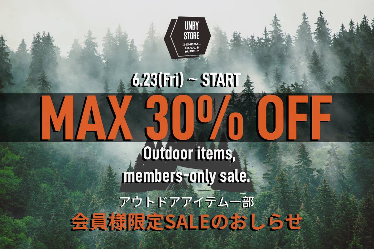 UNBY アウトドア セール