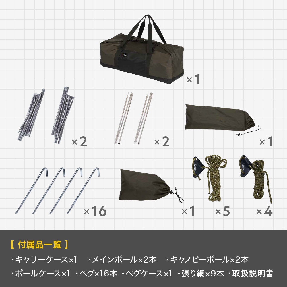鎌倉天幕　ナショナルジオグラフィック P-4 テント&お座敷用シート付き 鎌倉天幕 スクリーンタープ P-4 ナショナルジオグラフィック (National