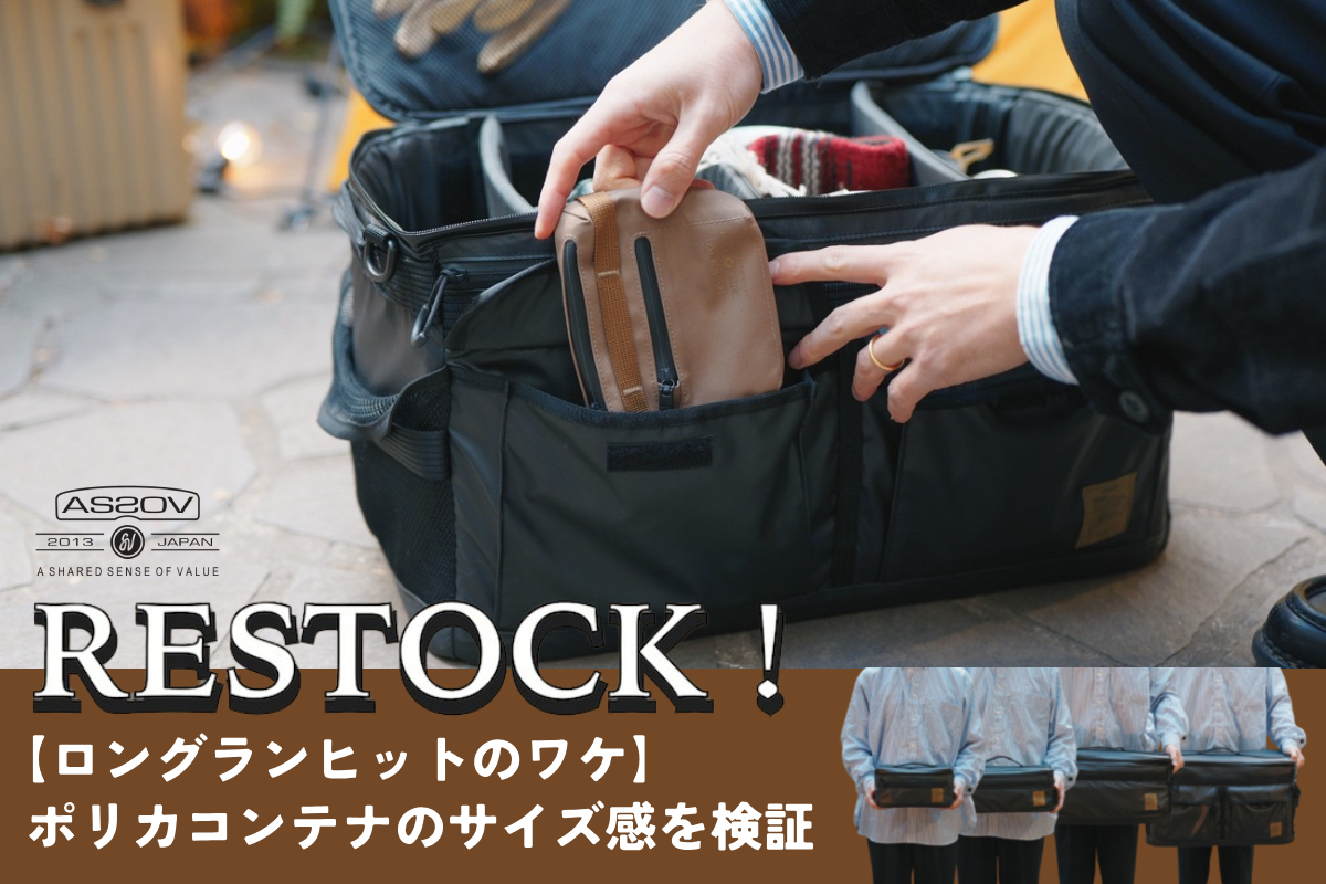 AS2OV NYLON POLYCARBONATE CONTAINER BOX コンテナボックス