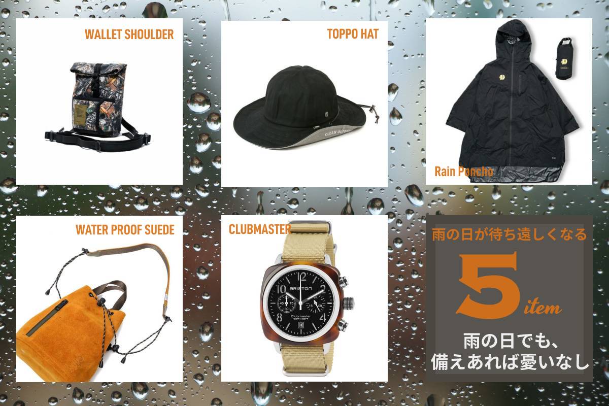 UNBY　雨　レイングッズ