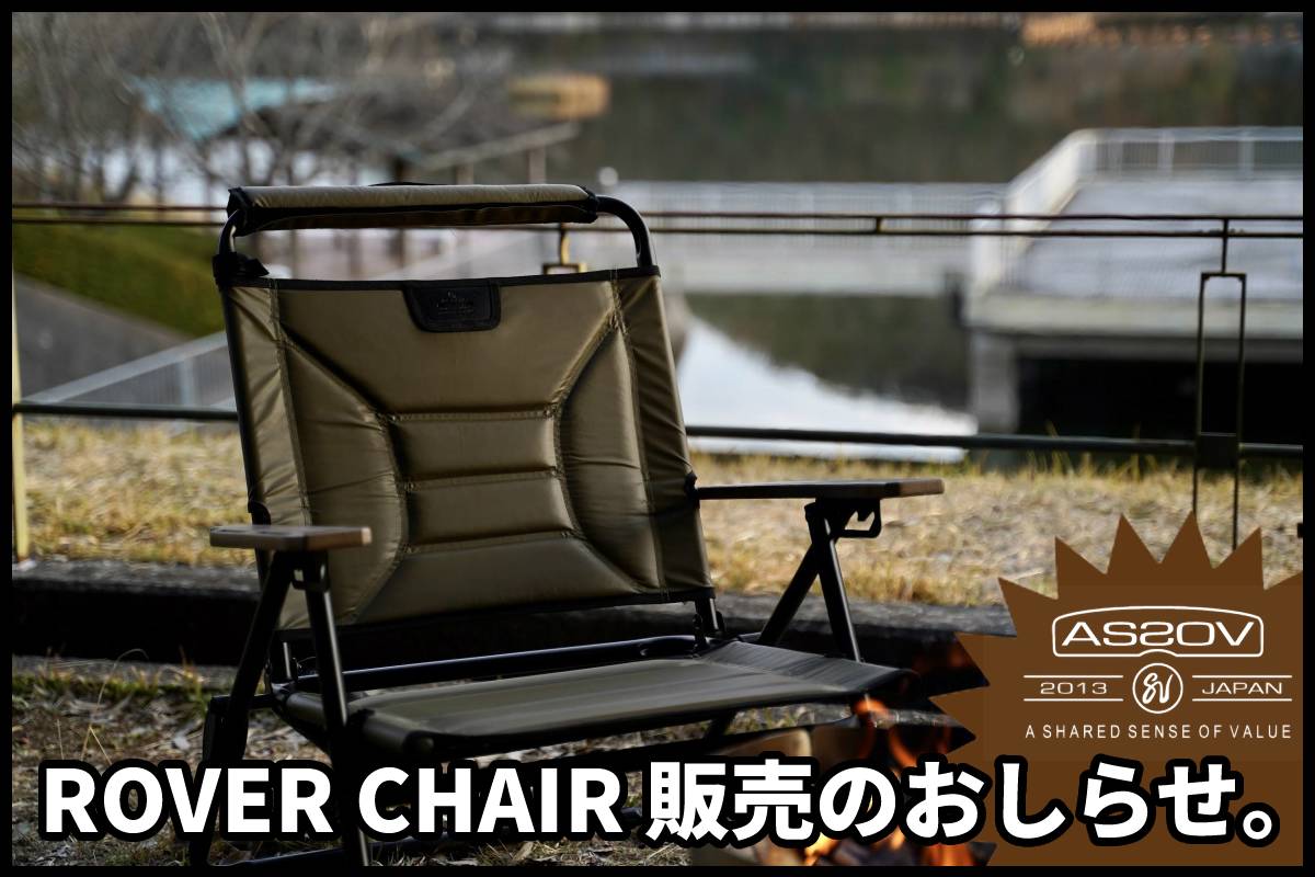 AS2OV RECLININHG LOW ROVER CHAIR