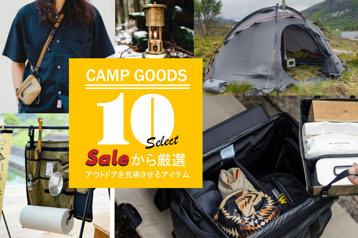 UNBY アウトドアギア SALE