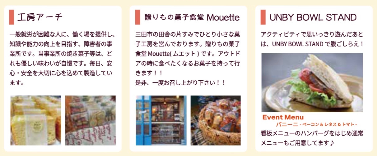 UNBY 三田 マルシェ 工房アーチ 贈りもの菓子食堂 Mouette(ムエット) UNBY BOWL STAND<