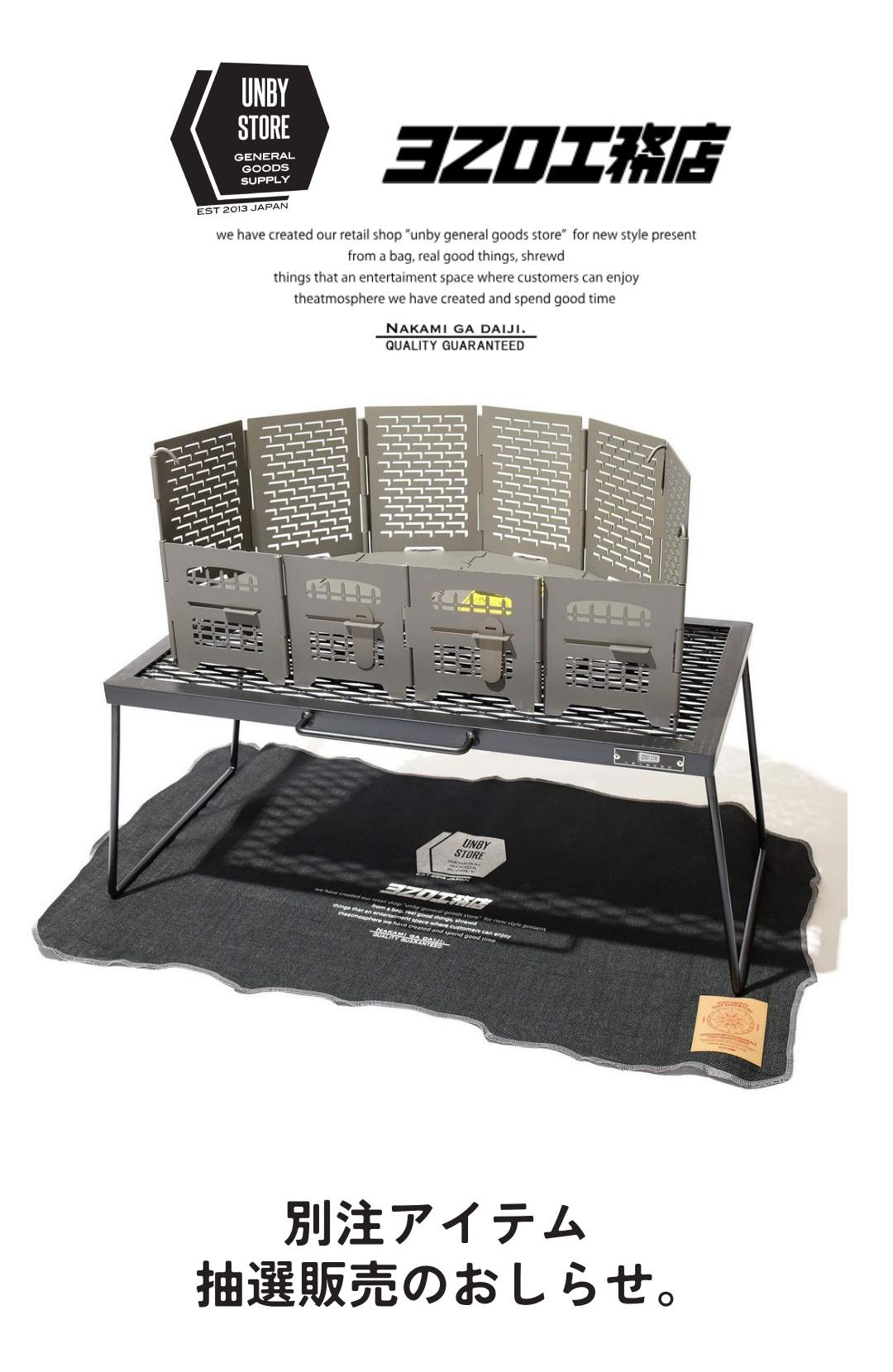 サンゾー工務店 IRON TABLE アイアンテーブル抽選販売