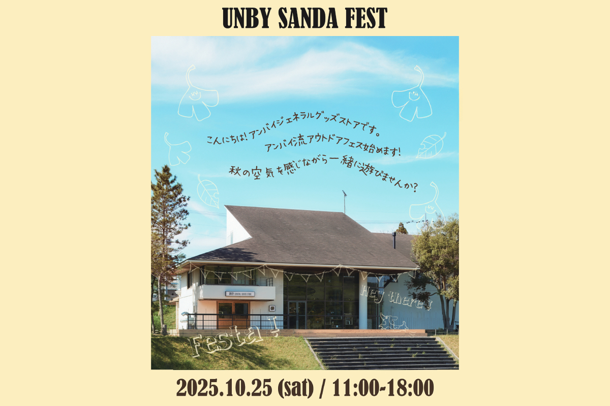 UNBY AS2OV チェアカバー 冬キャンプ