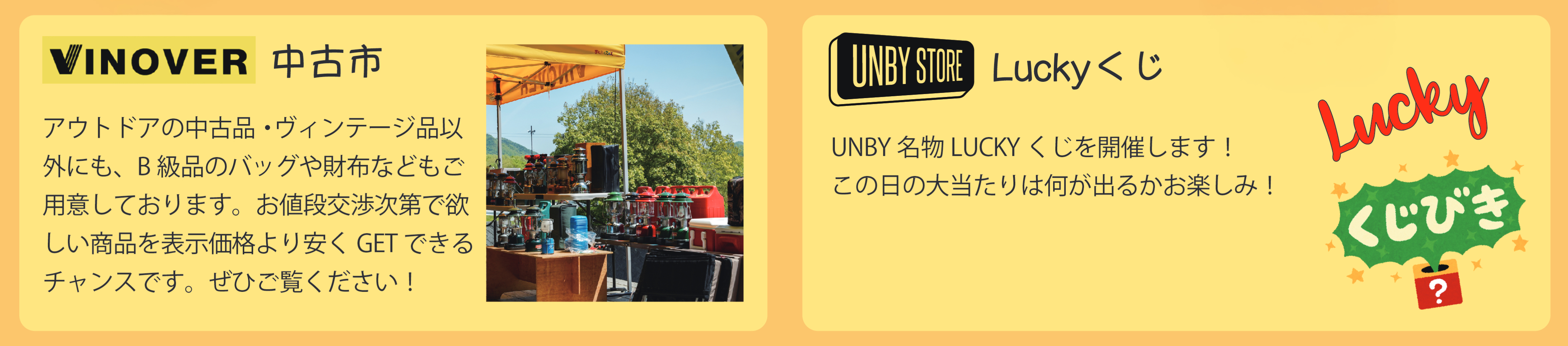 UNBY AS2OV チェアカバー 冬キャンプ