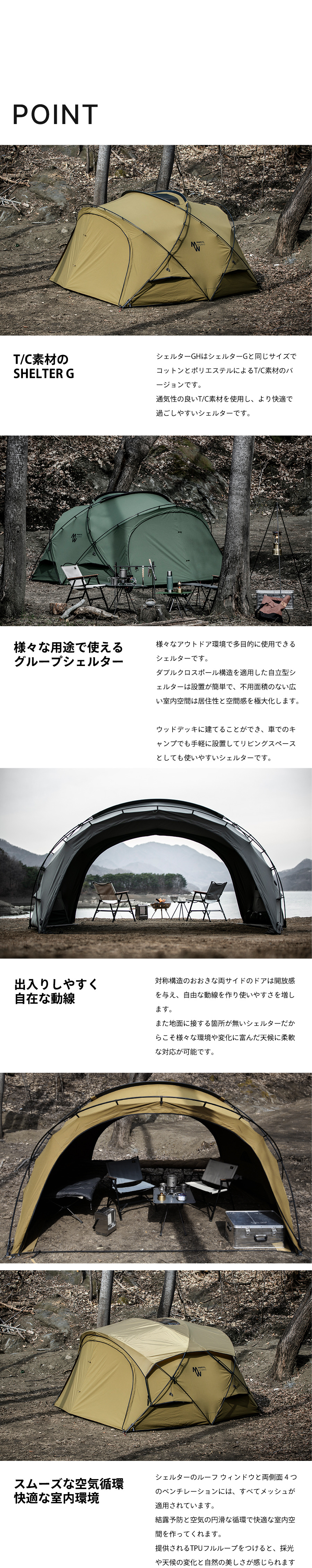 シェルターGH予約開始 | アウトドア・キャンプ用品の通販 UNBY ONLINE