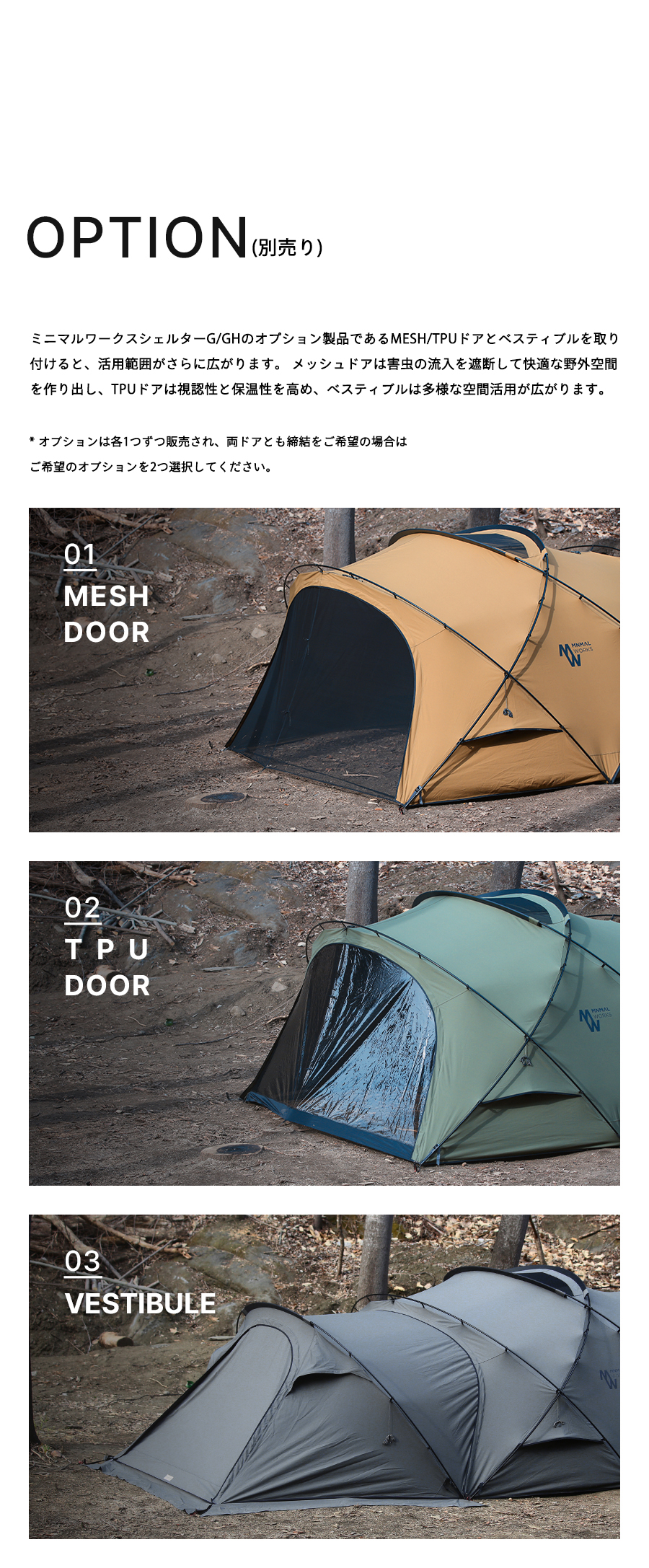 シェルターGH予約開始 | アウトドア・キャンプ用品の通販 UNBY ONLINE