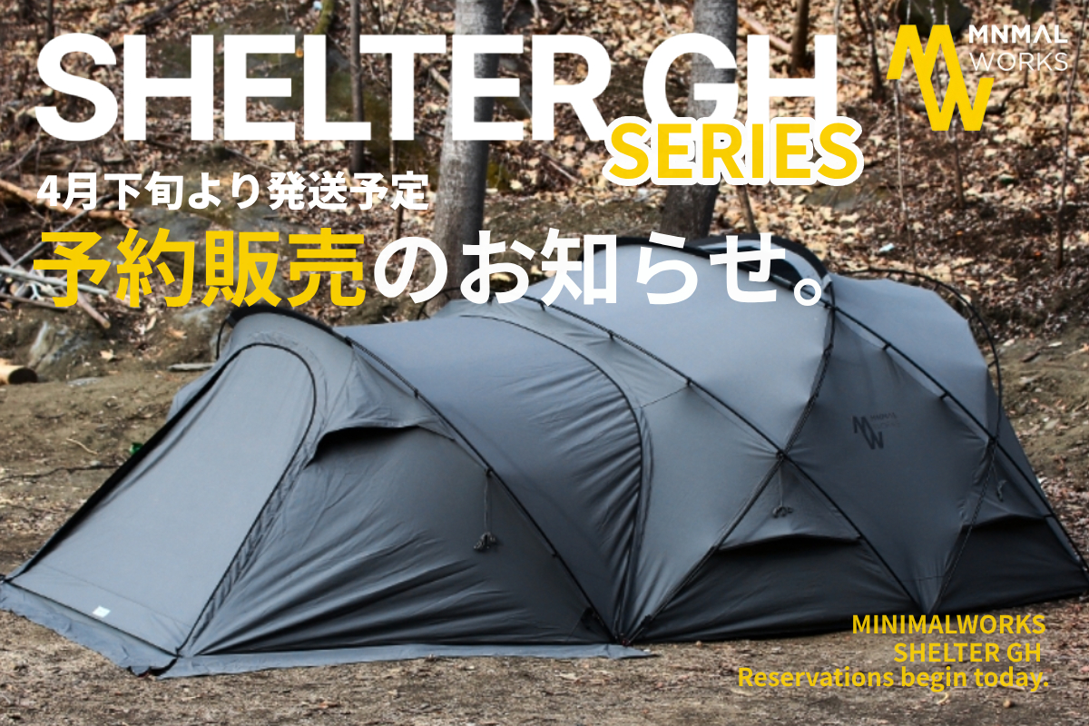 MINIMAL WORKS SHELTER GH  CHARCOAL チャコール