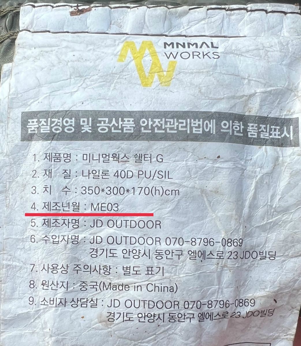 MINIMAL WORKS SHELTER G