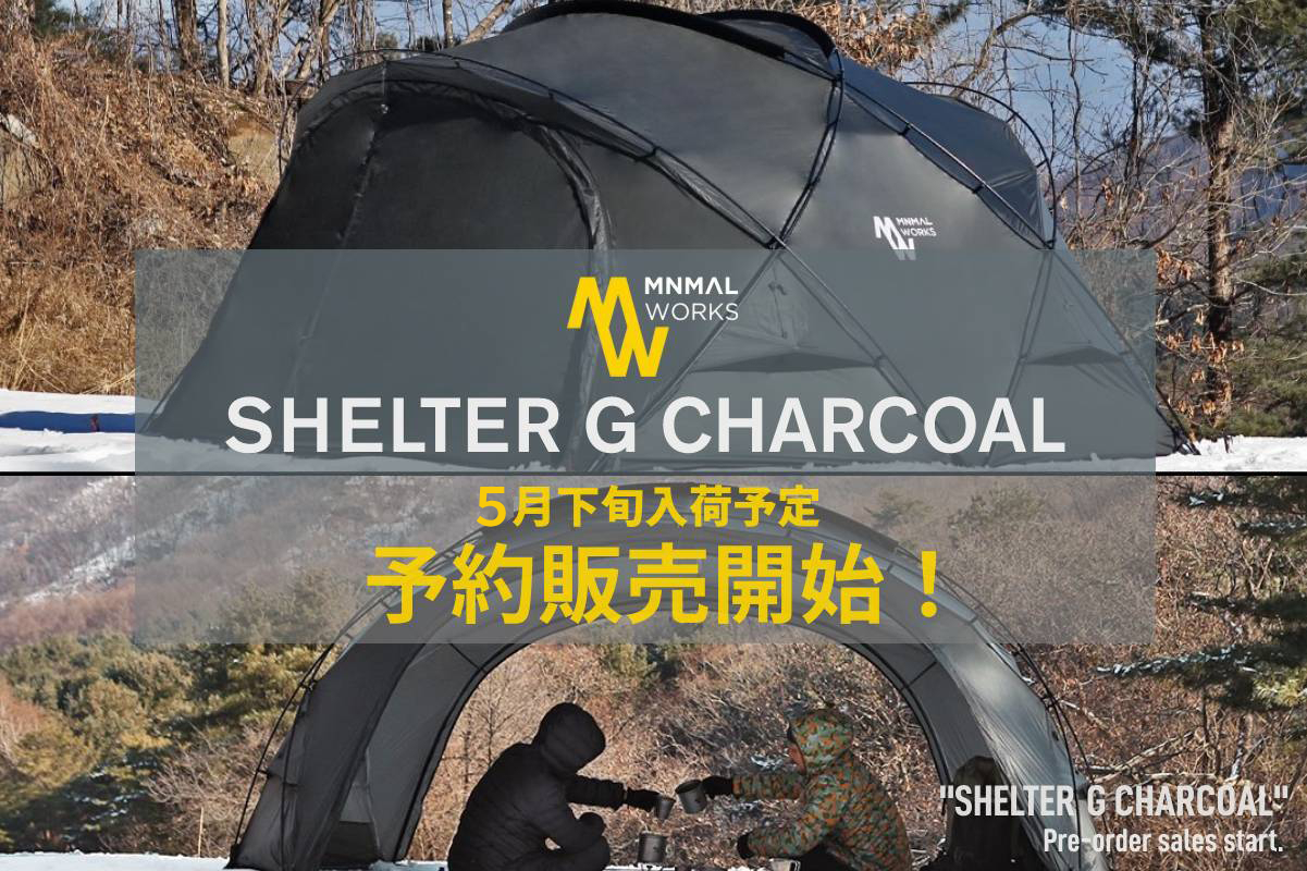 MINIMAL WORKS SHELTER G 新色 CHARCOAL チャコール