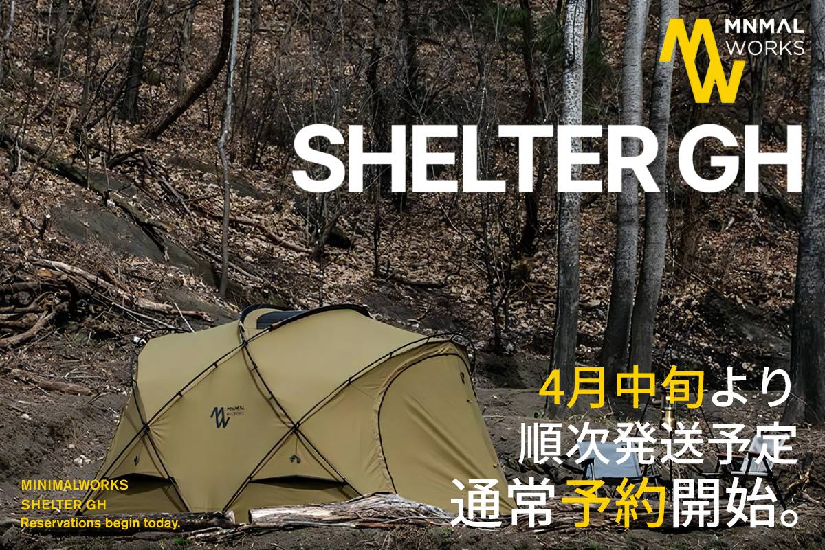 MINIMAL WORKS SHELTER GH 新色