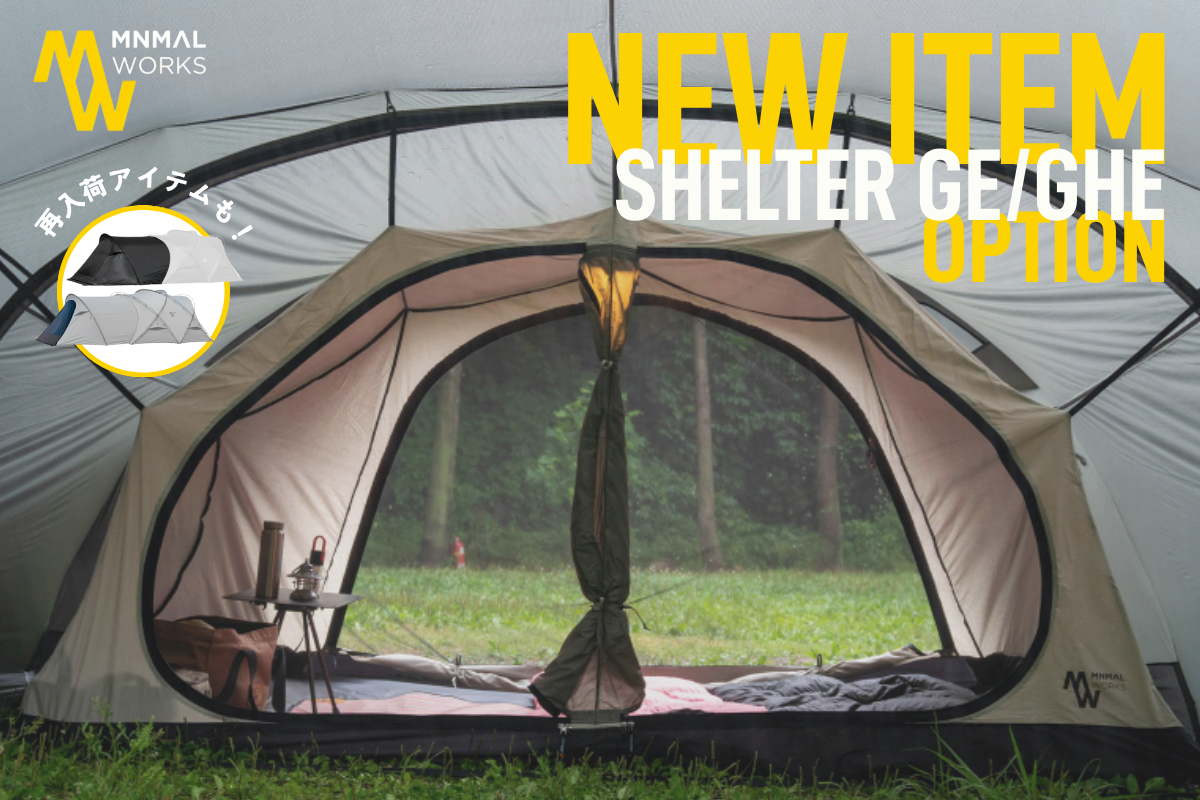 UNBY AS2OV チェアカバー 冬キャンプ