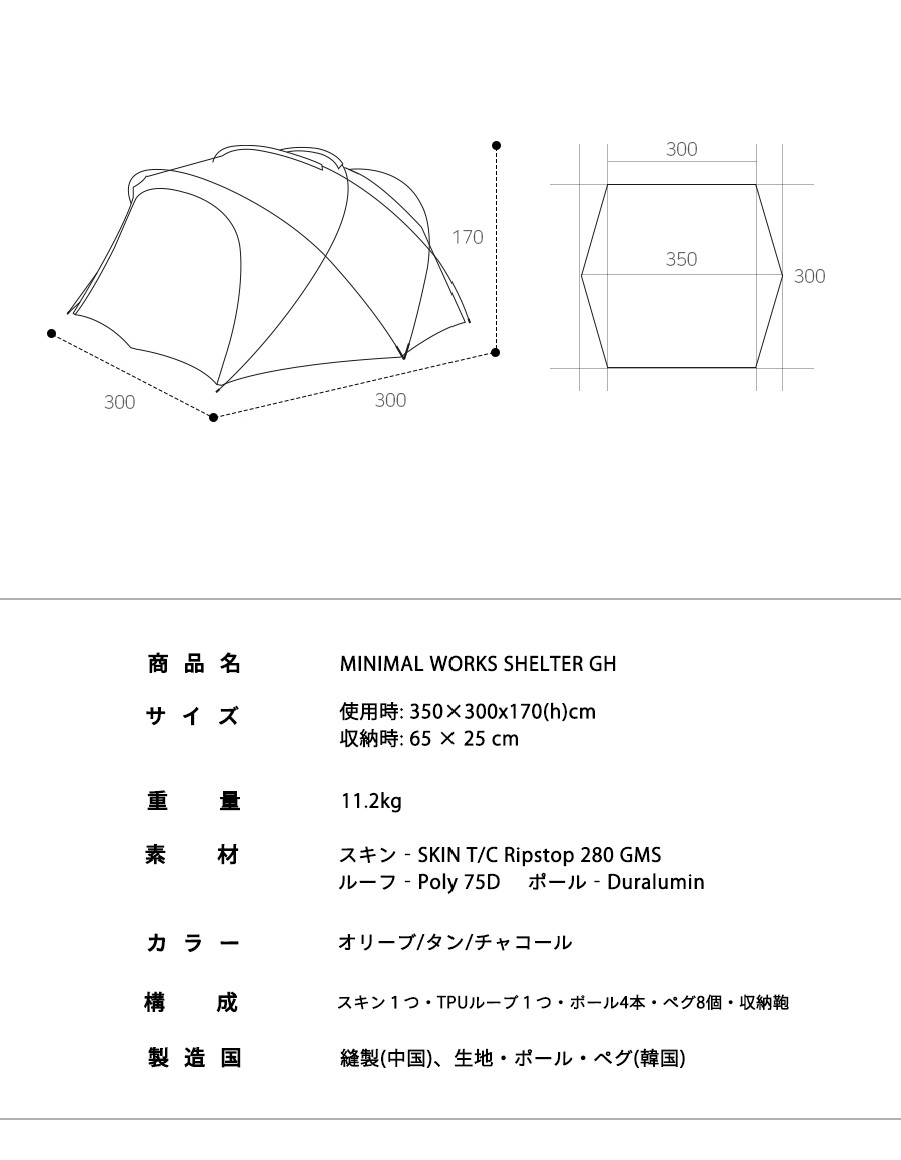 MINIMALWORKS テント特集 | アウトドア・キャンプ用品の通販 UNBY