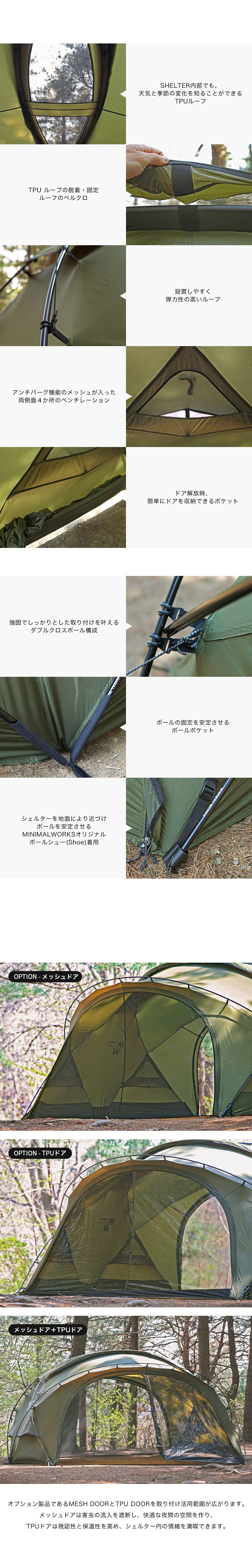 MINIMAL WORKS （ミニマルワークス） SHELTER G/GH/GP GROUDSHEET