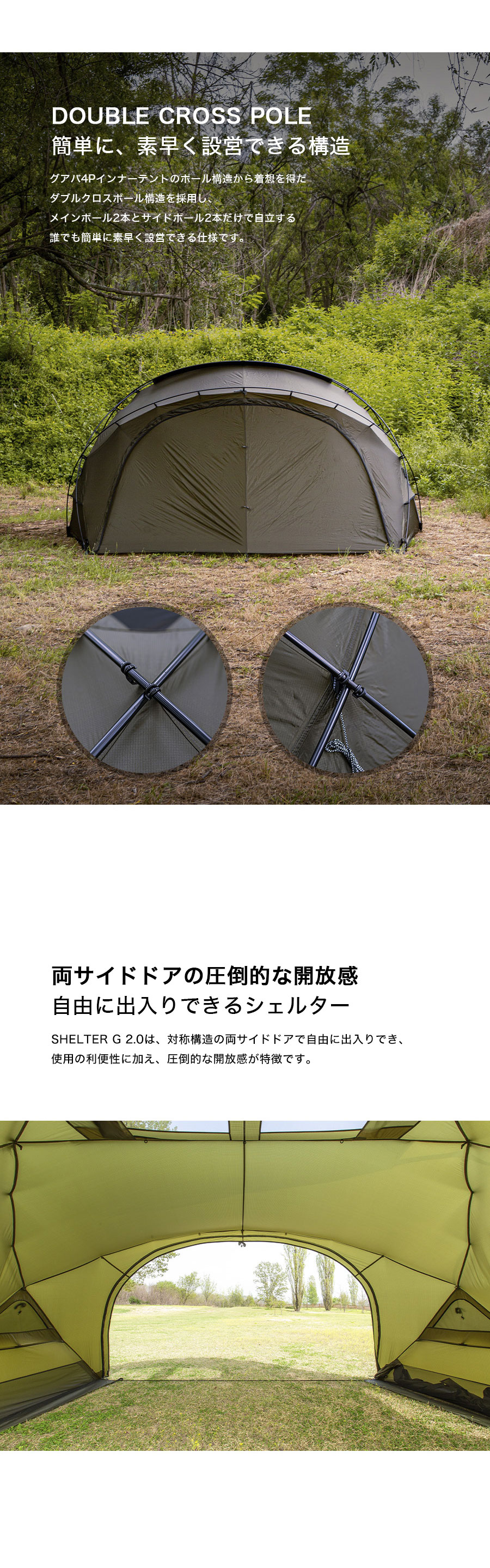 シェルターG 2.0とGH CHARCOAL 2月中旬入荷予約 | アウトドア