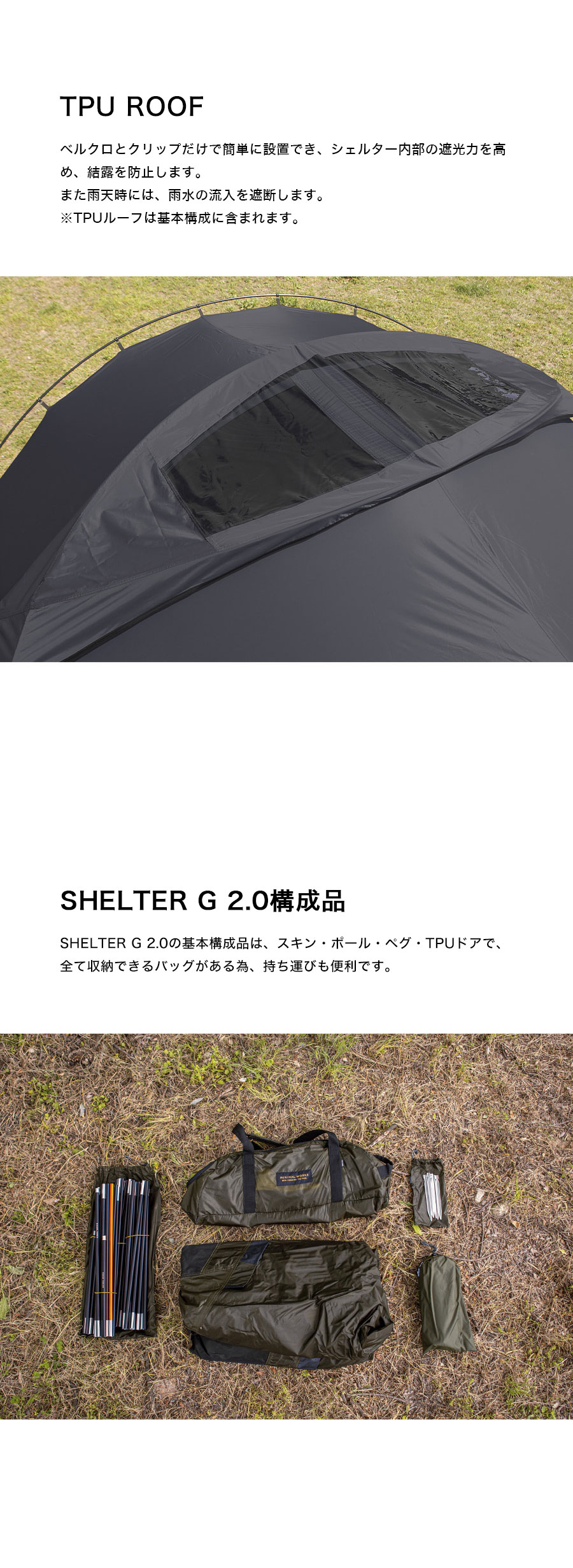 SHELTER G2.0 再入荷 | アウトドア・キャンプ用品の通販 UNBY ONLINE STORE