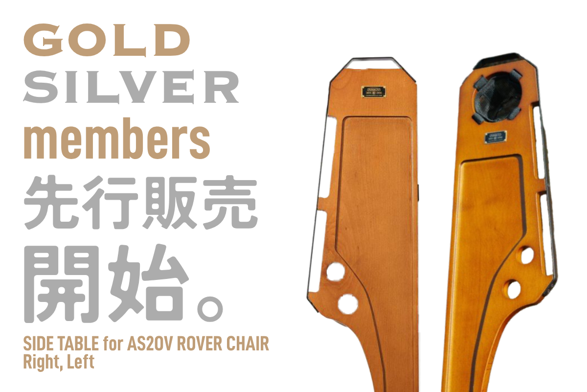 UNBY AS2OV HIGH BACK RECLINING LOW ROVER CHAIR SIDE TABLE for AS2OV ROVER CHAIR