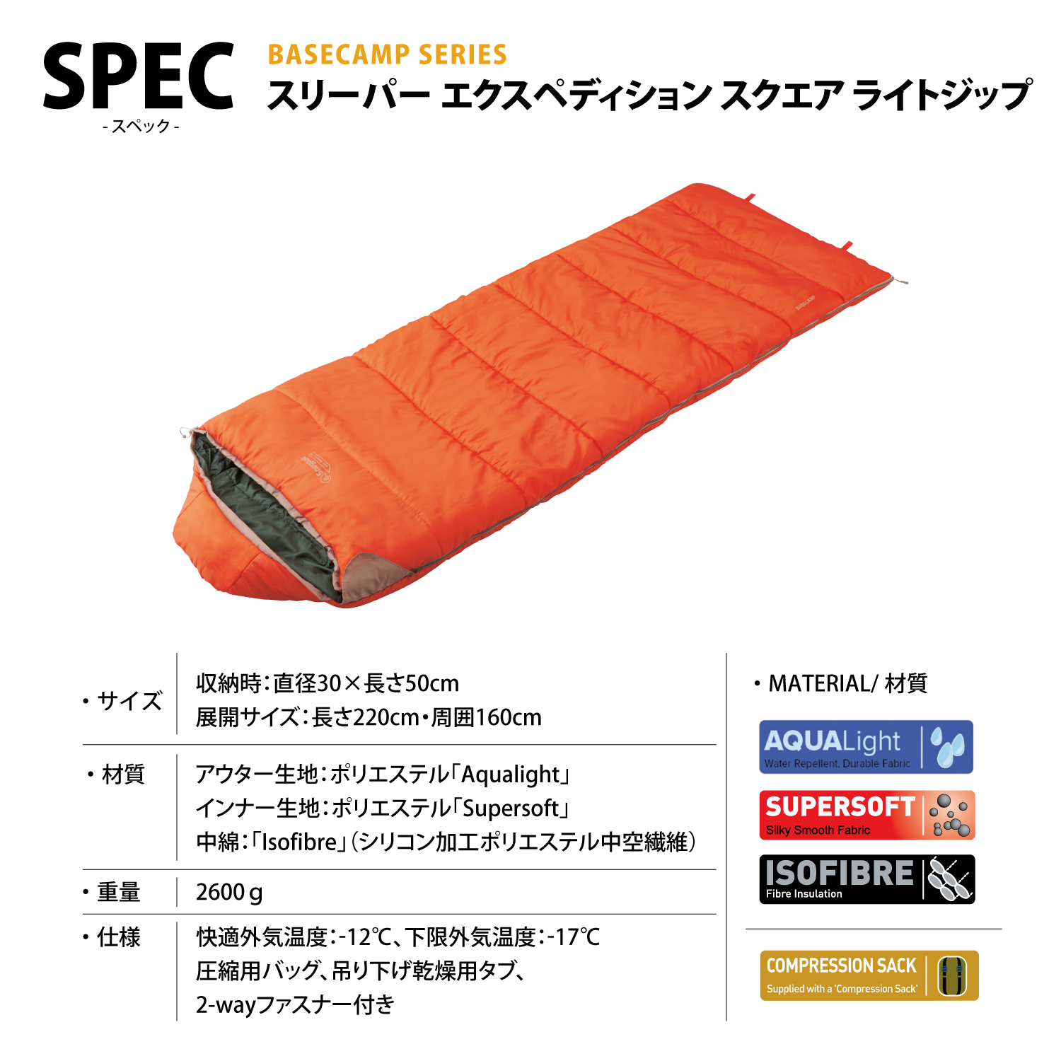 スナグパック寝袋Snugpak Sleeper Lite Square Foot Snugpak(スナグパック) スリーパーエクスペディション スクエア ライト