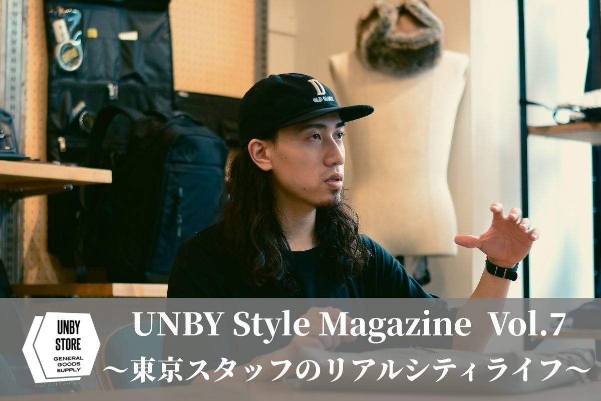 UNBYスタッフの大解剖第６弾！