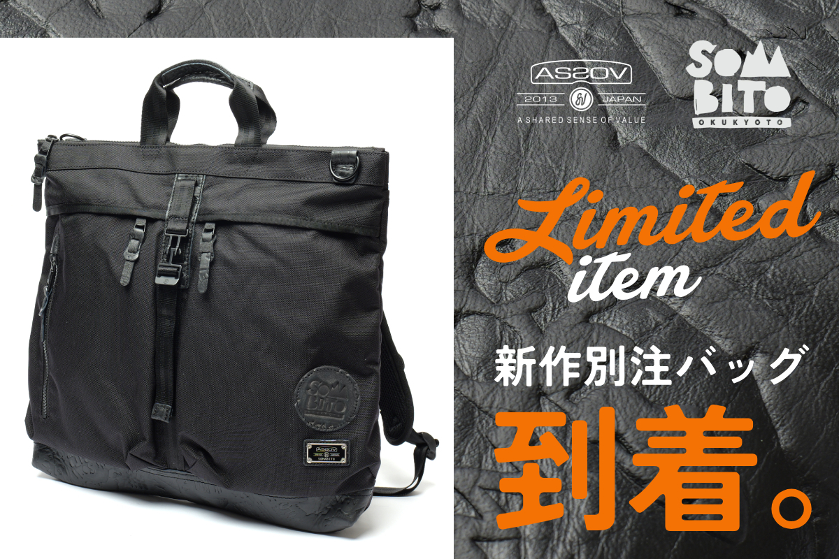 SOMABITO 別注ヘルメットバッグ | アウトドア・キャンプ用品の通販