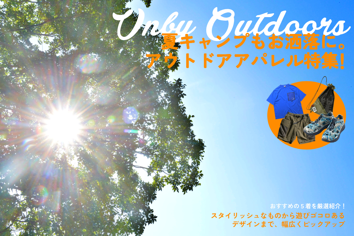 UNBY アウトドアギア SALE