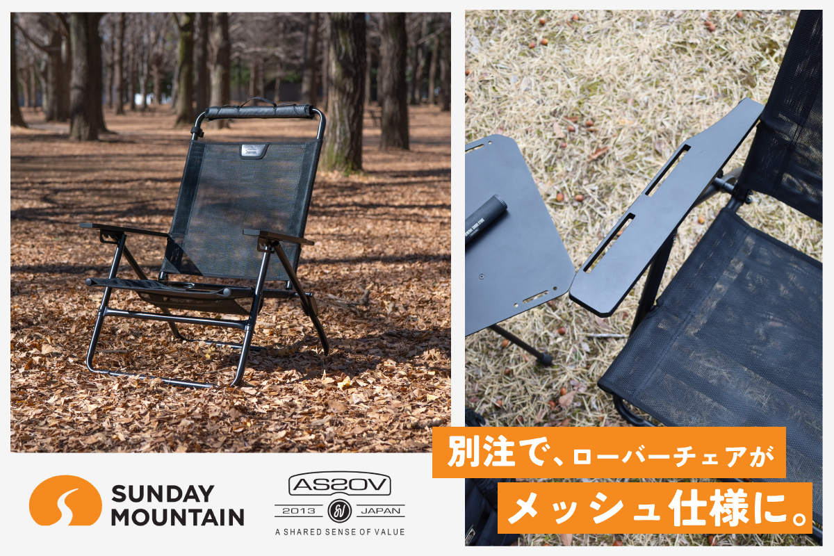 サンデーマウンテン AS2OV ローバー