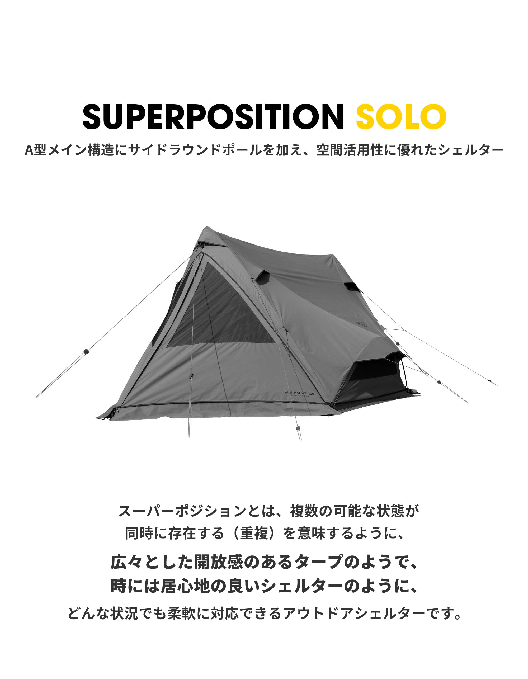 ソロで使用するには広々と使えます。 MINIMAL WORKS （ミニマルワークス） SUPERPOSITION SOLO| スーパー