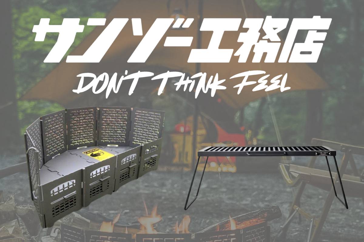 サンゾー工務店 抽選販売