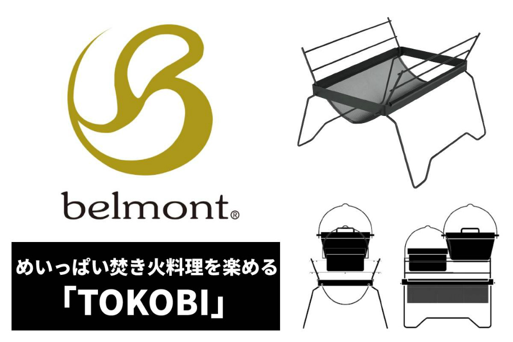BELMONT TOKOBI BLACK EDITION