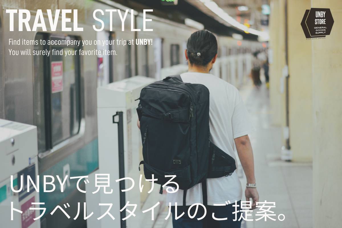 UNBY トラベル提案