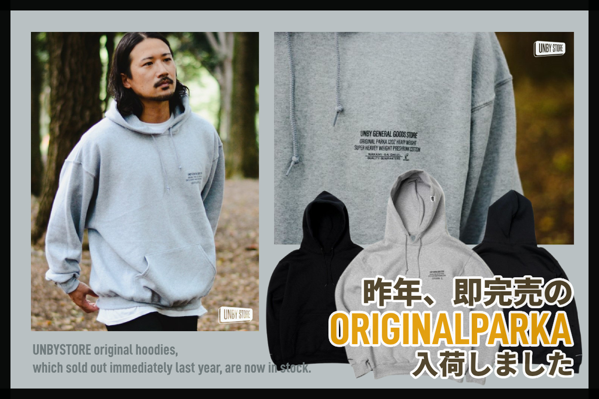 UNBY ORIGINAL SERIES